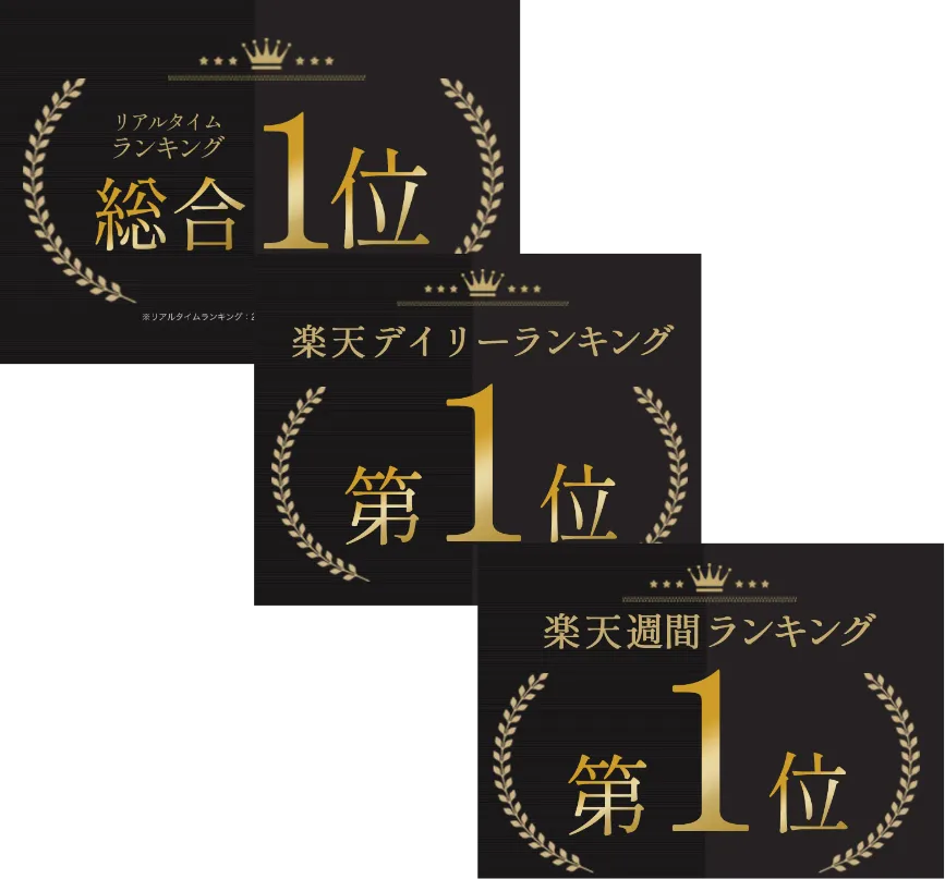 光美容器ランキング第1位